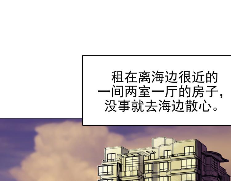 第16话 神秘合租（1）(1/3)-第16话