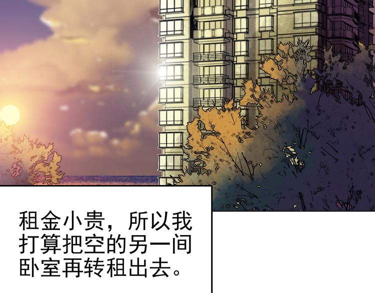第16话 神秘合租（1）(1/3)-第16话