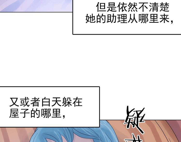 第18话 神秘合租（3）(1/3)-第18话