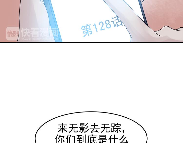 第18话 神秘合租（3）(1/3)-第18话