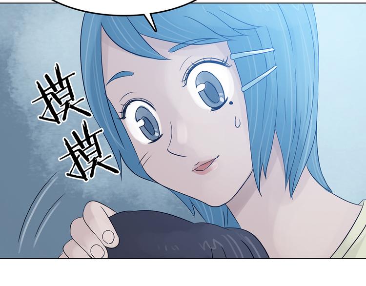 第18话 神秘合租（3）(1/3)-第18话