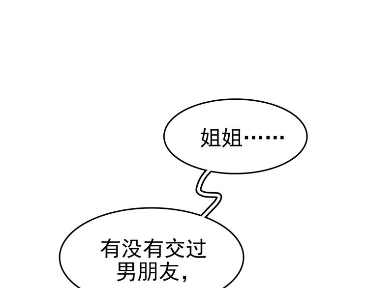 第18话 神秘合租（3）(1/3)-第18话