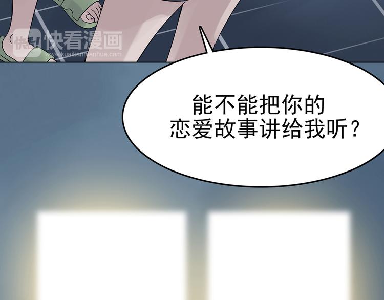 第18话 神秘合租（3）(1/3)-第18话