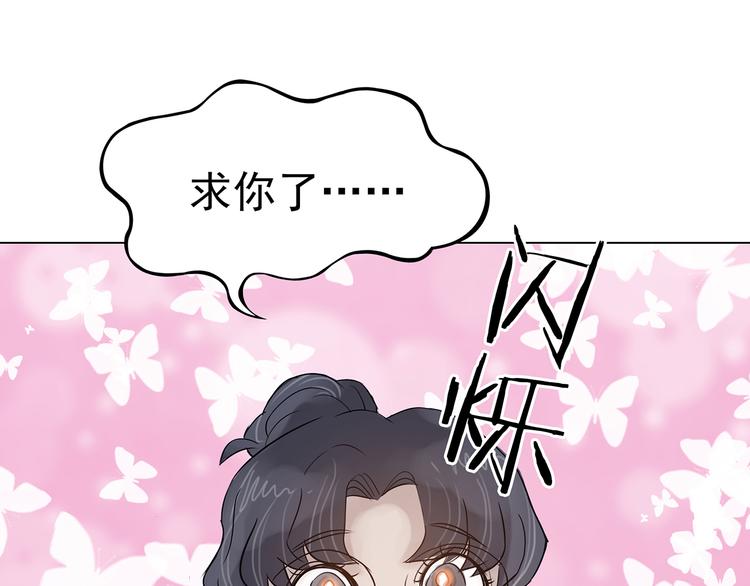 第18话 神秘合租（3）(1/3)-第18话