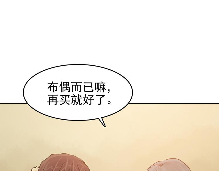 第20话 噩梦人偶（1）(1/4)-第20话