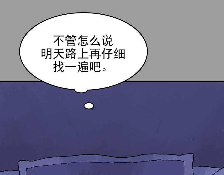 第20话 噩梦人偶（1）(1/4)-第20话