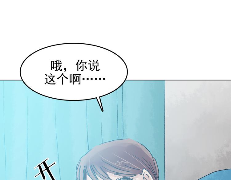 第22话 噩梦人偶（3）(1/4)-第22话