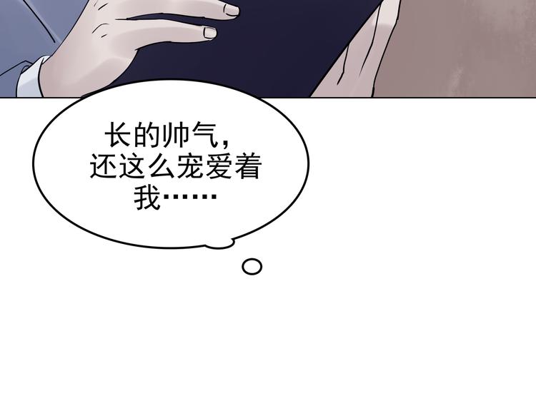 第24话 绝版男友（2）(1/3)-第24话