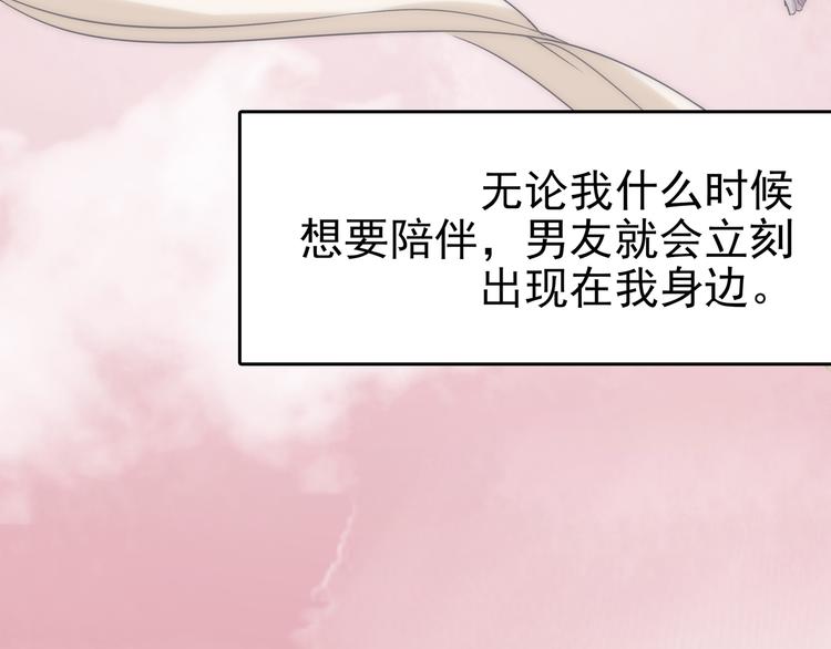 第24话 绝版男友（2）(1/3)-第24话