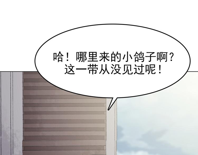 第26话 信鸽（1）(1/4)-第26话