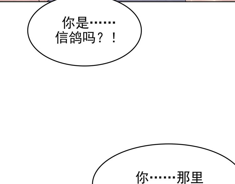 第26话 信鸽（1）(1/4)-第26话