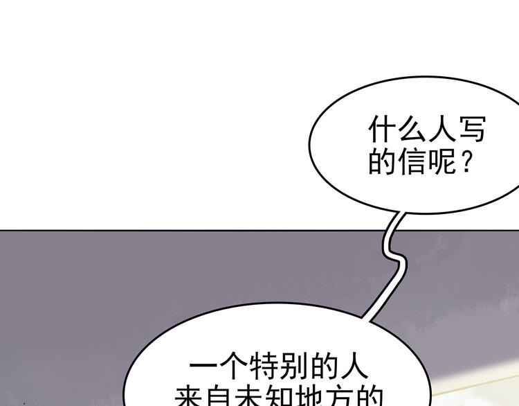 第26话 信鸽（1）(1/4)-第26话