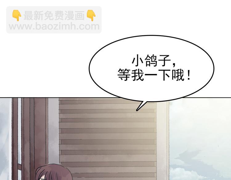 第26话 信鸽（1）(1/4)-第26话