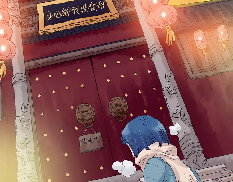 第28话 身心舒爽投食GO！(1/4)-第28话