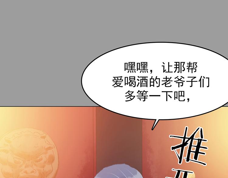 第28话 身心舒爽投食GO！(1/4)-第28话