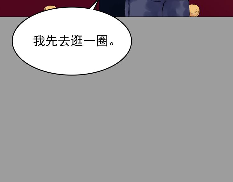 第28话 身心舒爽投食GO！(1/4)-第28话