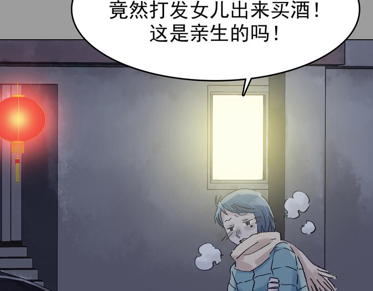 第28话 身心舒爽投食GO！(1/4)-第28话