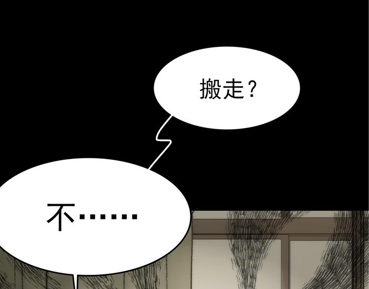 第4话 诡房异照（4）(1/3)-第4话