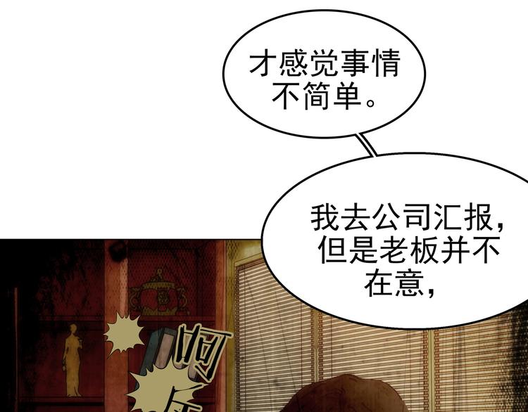 第4话 诡房异照（4）(1/3)-第4话