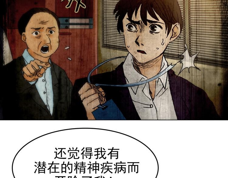 第4话 诡房异照（4）(1/3)-第4话