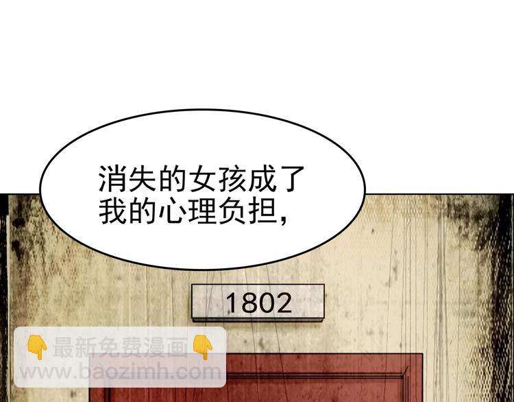 第4话 诡房异照（4）(1/3)-第4话