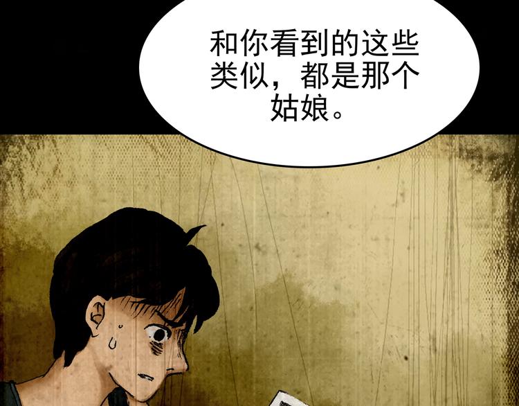 第4话 诡房异照（4）(1/3)-第4话