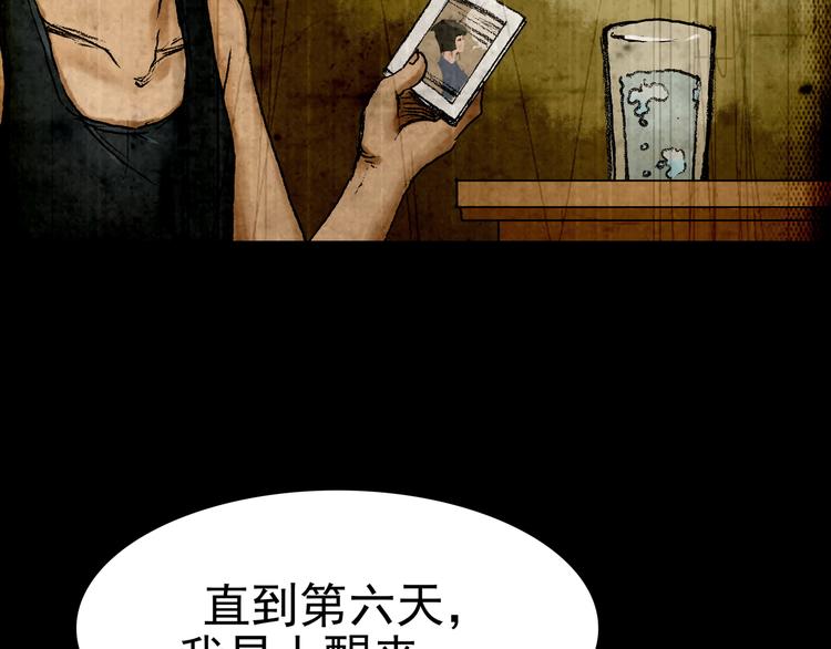 第4话 诡房异照（4）(1/3)-第4话