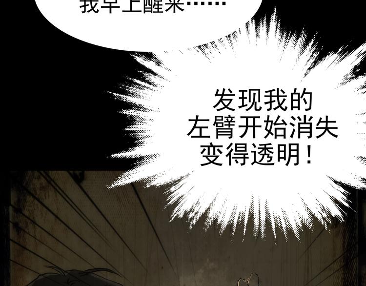 第4话 诡房异照（4）(1/3)-第4话