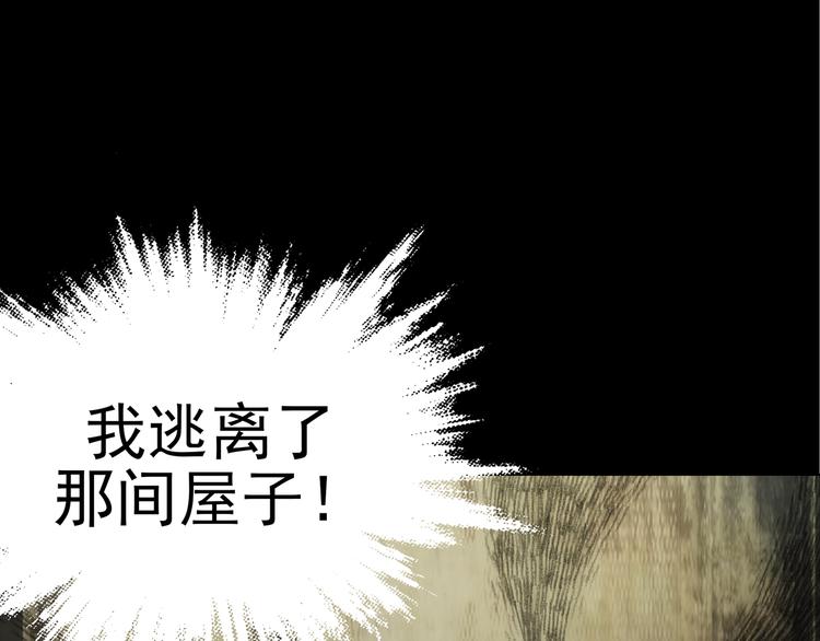 第4话 诡房异照（4）(1/3)-第4话