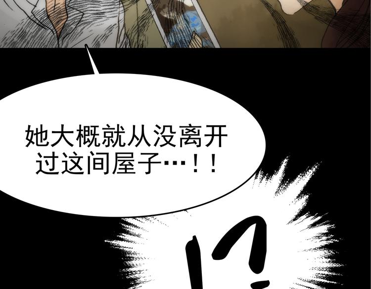 第4话 诡房异照（4）(1/3)-第4话