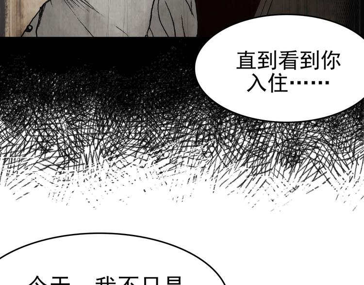 第4话 诡房异照（4）(1/3)-第4话