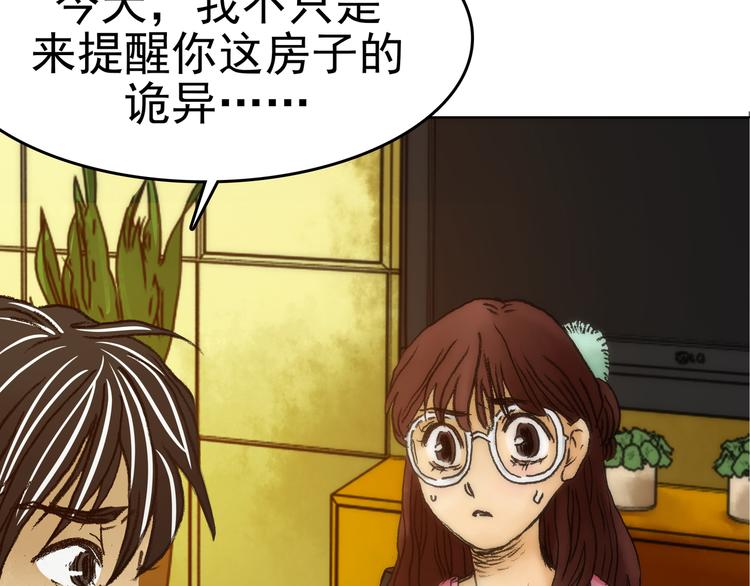 第4话 诡房异照（4）(1/3)-第4话