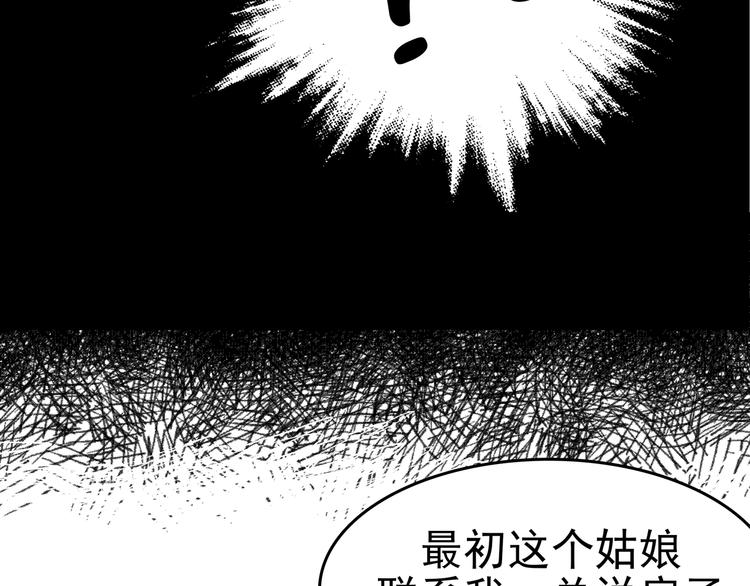 第4话 诡房异照（4）(1/3)-第4话