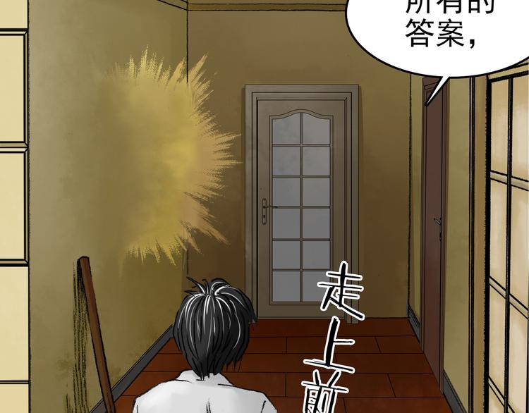 第4话 诡房异照（4）(1/3)-第4话