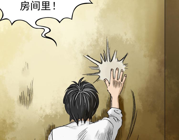 第4话 诡房异照（4）(1/3)-第4话