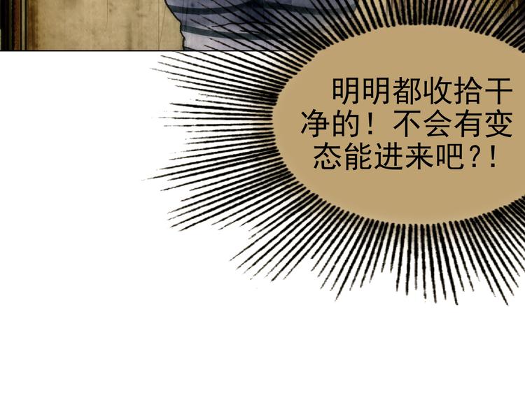 第4话 诡房异照（4）(1/3)-第4话
