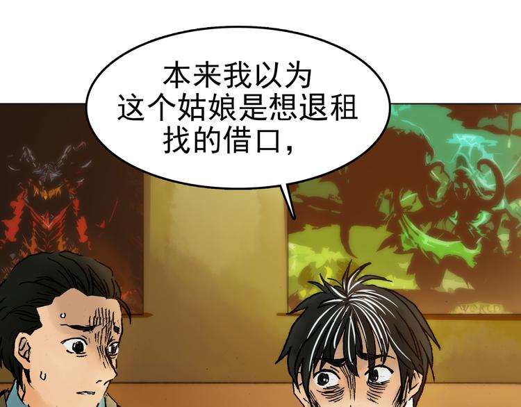 第4话 诡房异照（4）(1/3)-第4话