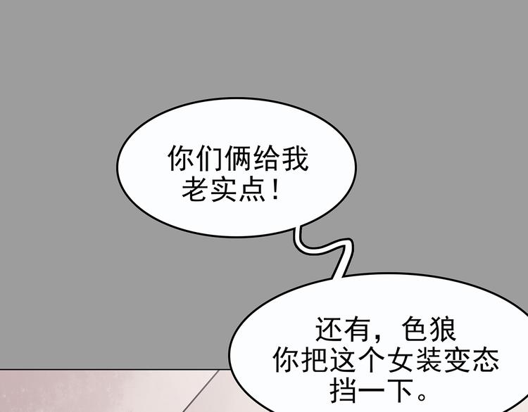 第32话 午夜惊魂（4）(1/4)-第32话