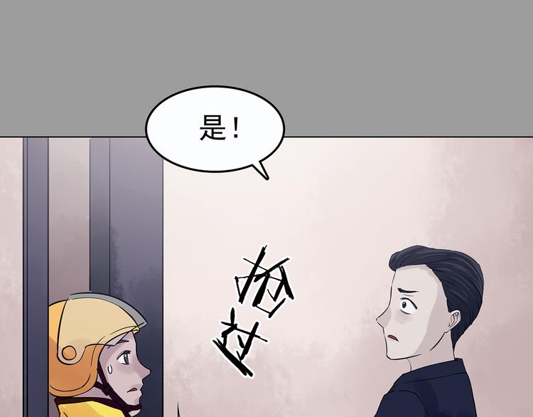 第32话 午夜惊魂（4）(1/4)-第32话