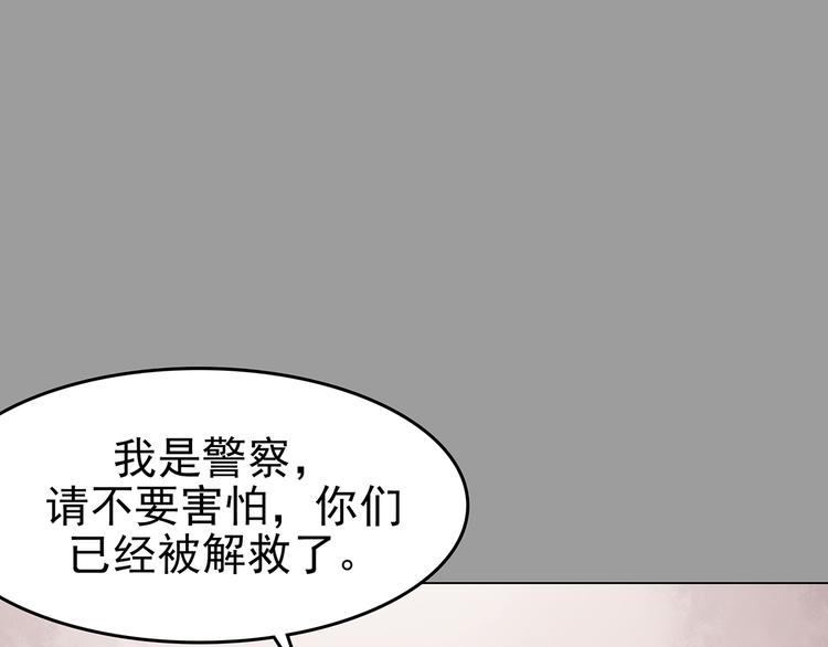 第32话 午夜惊魂（4）(1/4)-第32话