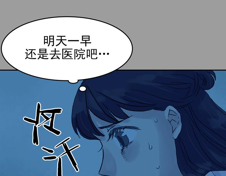 第34话 亚马逊的寄礼（2）(1/4)-第34话
