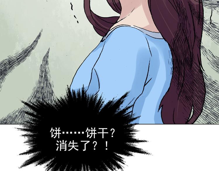 第34话 亚马逊的寄礼（2）(1/4)-第34话