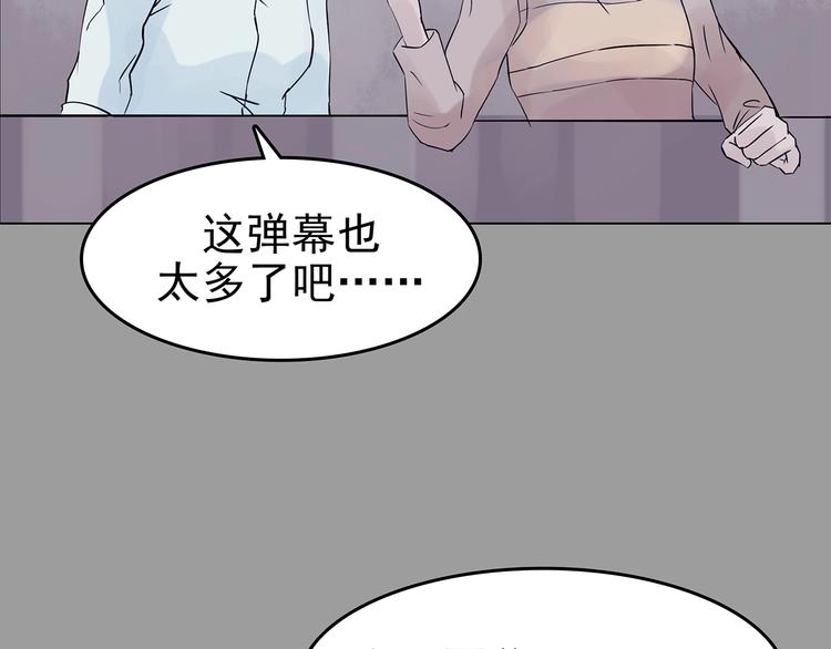 第36话 弹幕人生（1）(1/3)-第36话