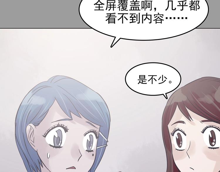 第36话 弹幕人生（1）(1/3)-第36话