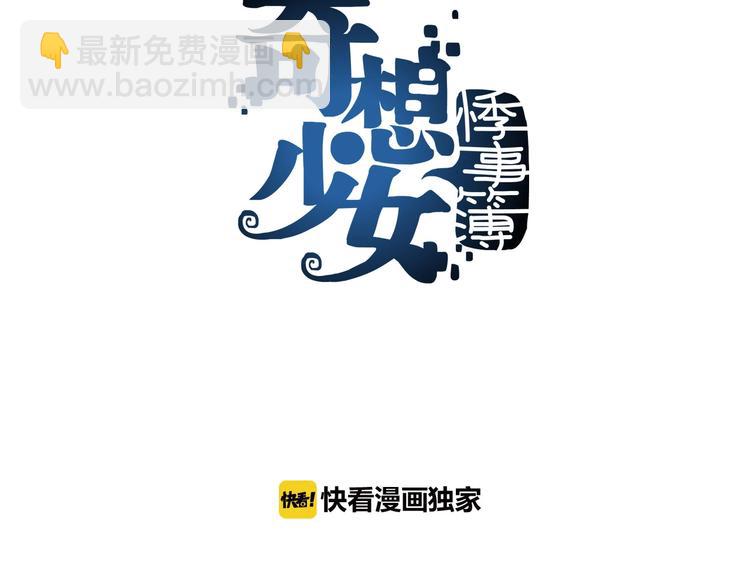 第36话 弹幕人生（1）(1/3)-第36话