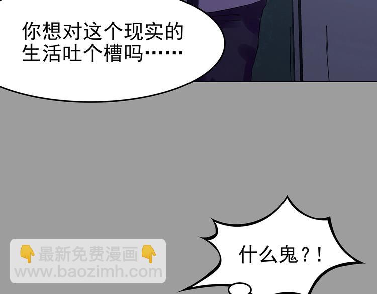 第36话 弹幕人生（1）(1/3)-第36话