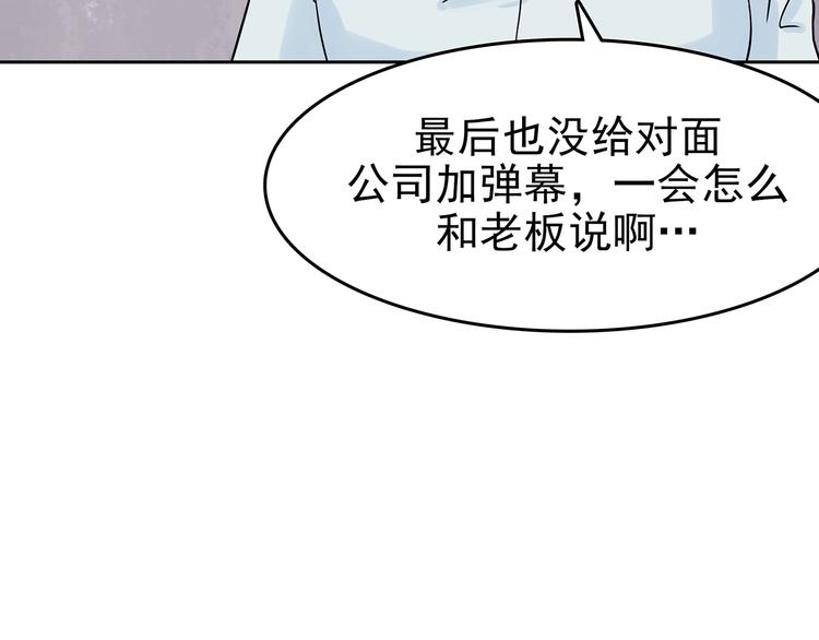第38话 弹幕人生（3）(1/3)-第38话