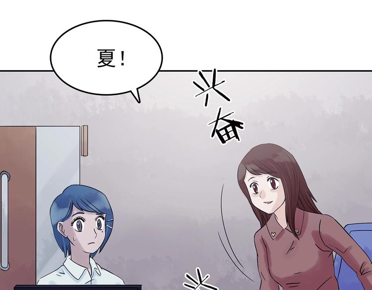第38话 弹幕人生（3）(1/3)-第38话