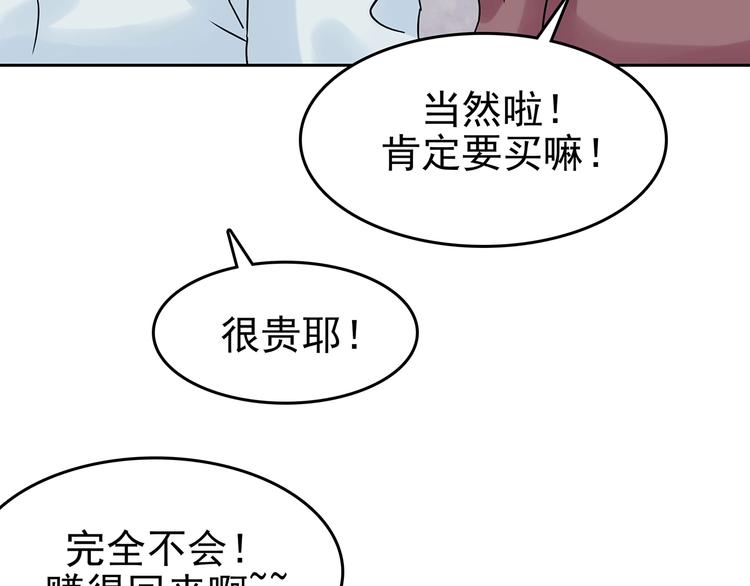第38话 弹幕人生（3）(1/3)-第38话