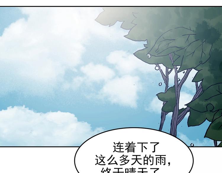 第40话 生长的美少年（一）(1/4)-第40话